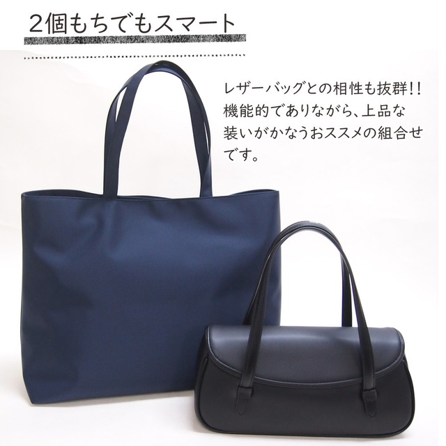 上品なお受験バッグ　B4サイズ対応　濃紺　撥水サテントートバッグ　シンプル