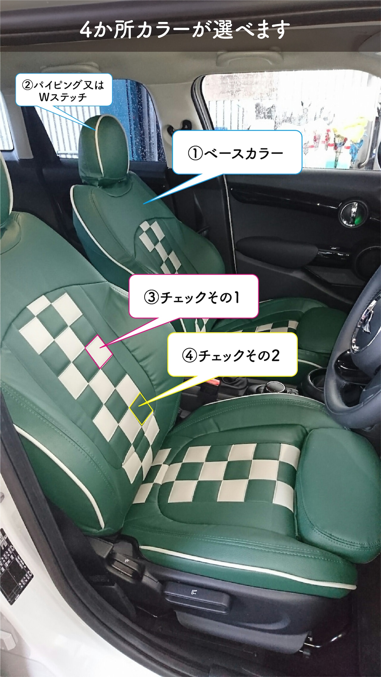 【CABANA】シートカバー チェッカーデザイン（F系）