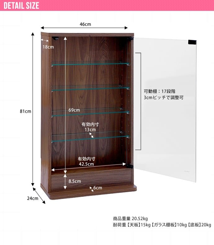 ☆【幅46cm×奥行18cm】コレクションケース　ブラウン　棚　茶色 ☆【幅46cm×奥行18cm】ブラウン コレクションケース | ヤマダウェブコム