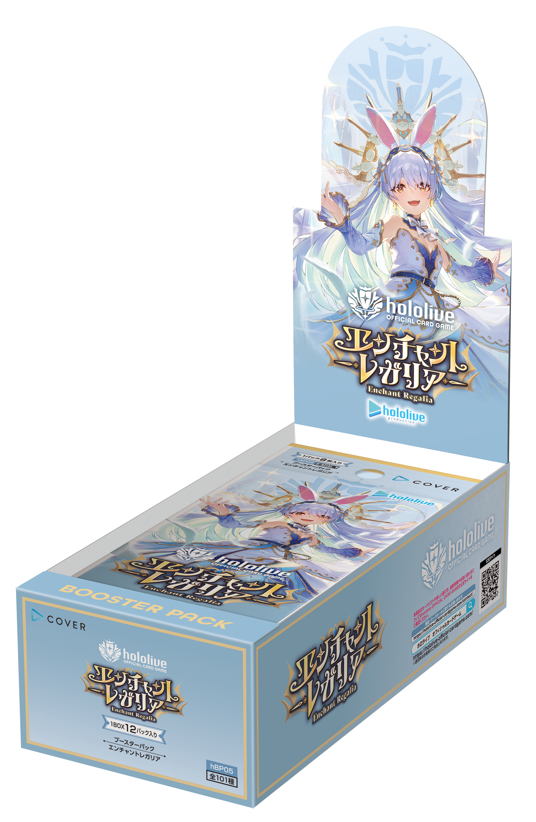キュリアスユニバース5BOXシュリンク付き hololive OFFICIAL CARD GAME