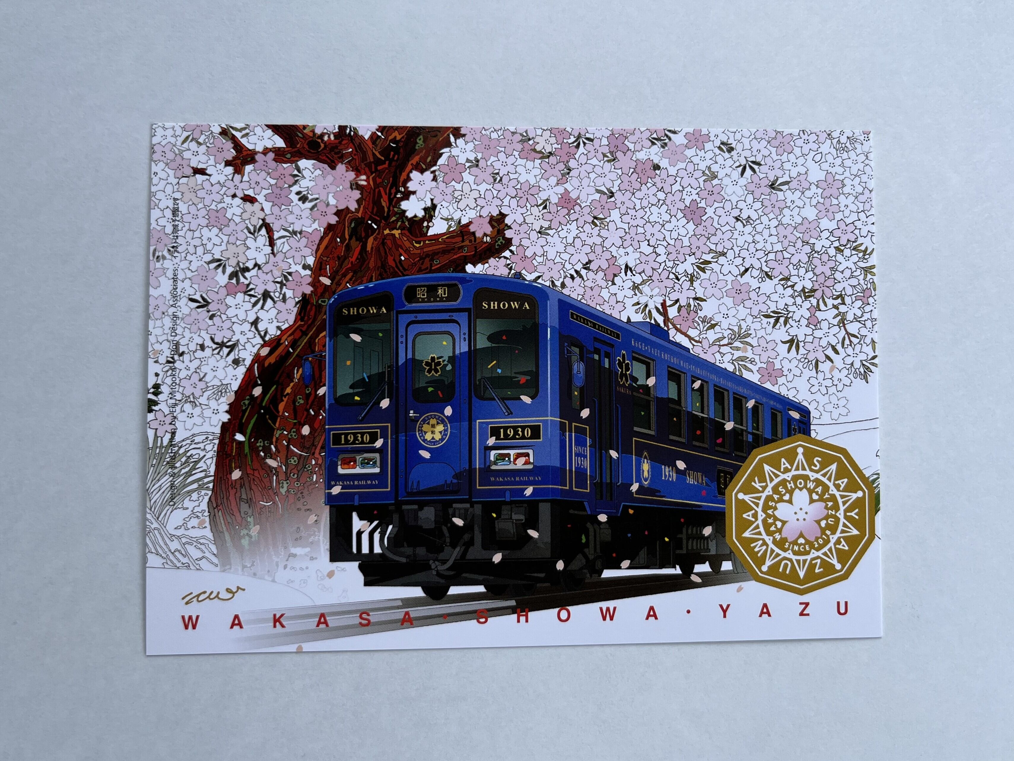 昭和号」ポストカード | 若桜鉄道株式会社