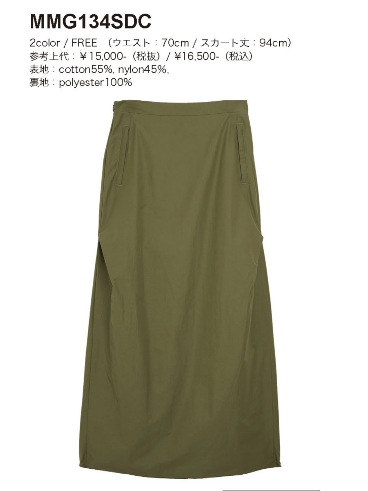 ミカーレミカーレ MICALLEMICALLE サイドタックスカート