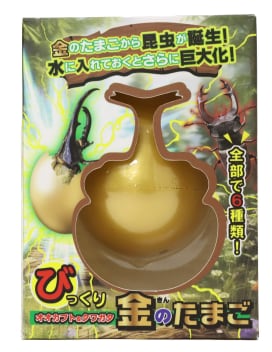 昆虫が生まれる！びっくり金のたまご — 水で巨大化するサプライズ