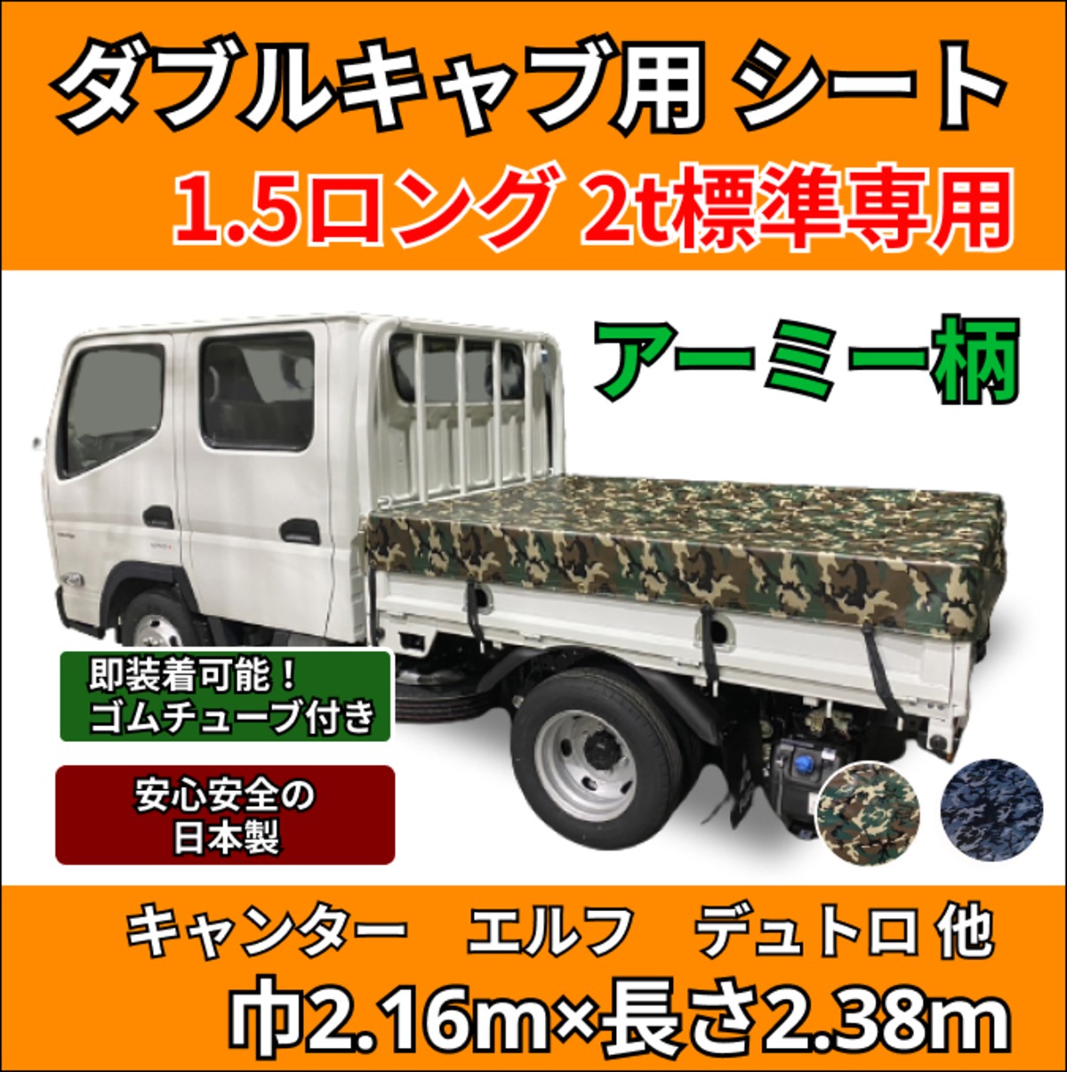 差し枠、増し枠。2tトラック。キャンター。エルフ。デュトロ。ボンベ搬送