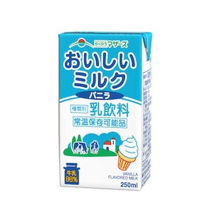 おいしいミルクバニラ 250ml（24本入り）【常温便】