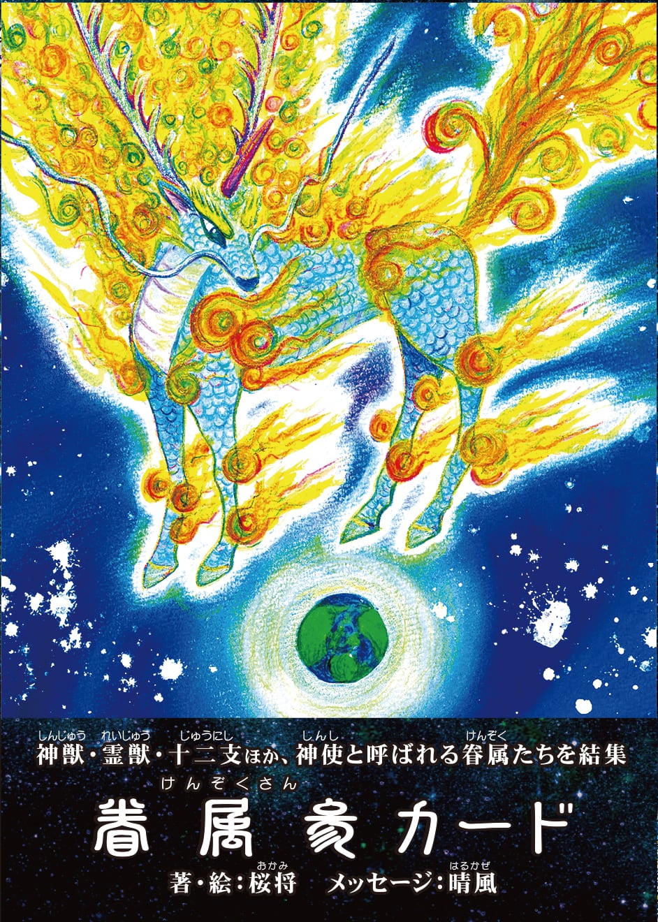 占い・開運 【本格霊視鑑定】思念伝達＋縁結びの祈願祈祷❇縁結びの御