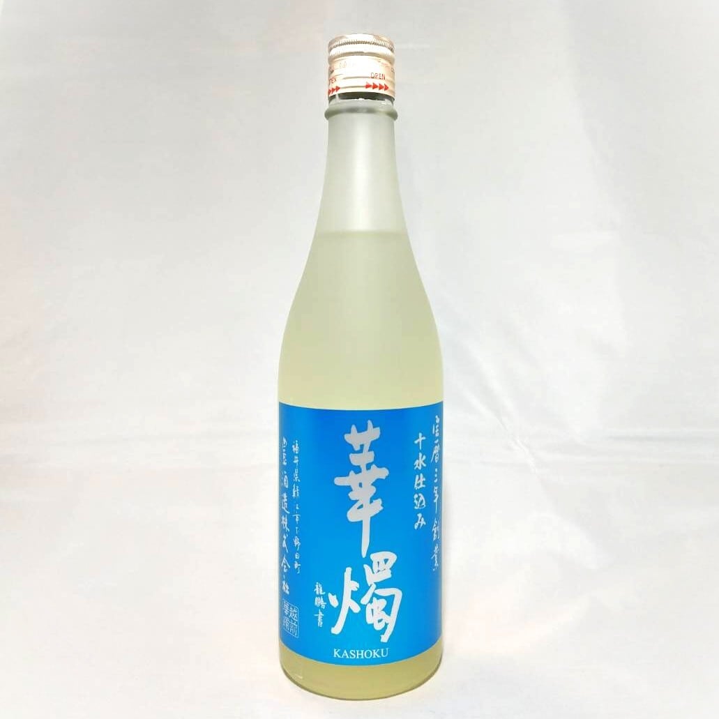 華燭 AO（あお） 720ml | 豊酒造株式会社【華燭 醸造元】