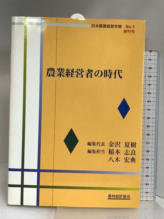 神戸市交通局六十年史 神戸市交通局 神戸市交通局六十年史編集委員会