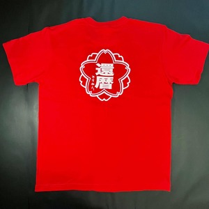 還暦Tシャツ