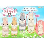 うさちっち ぬいぐるみ ばにらっち(7451909)