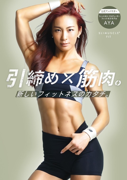 塗る筋トレ！進化型5in1フェイス＆ボディクリーム　スリマスール フィット