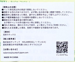 DINGDOG　ラテックストイ　ゆかいな仲間達