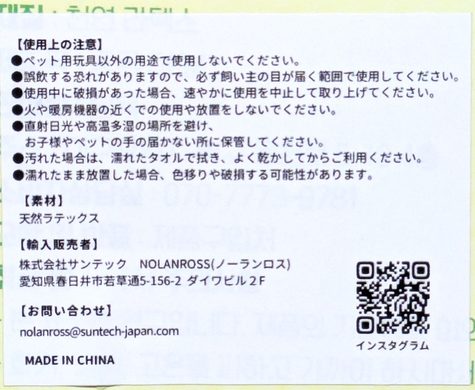 DINGDOG　ラテックストイ　ゆかいな仲間達