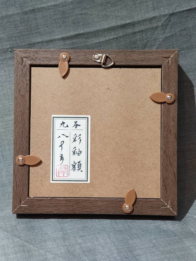 ミニミニ額『JAPAN』③ 紙箱入り