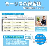 森友通商 除菌モーリス 弱酸性次亜塩素酸水 つけかえ用 400mL