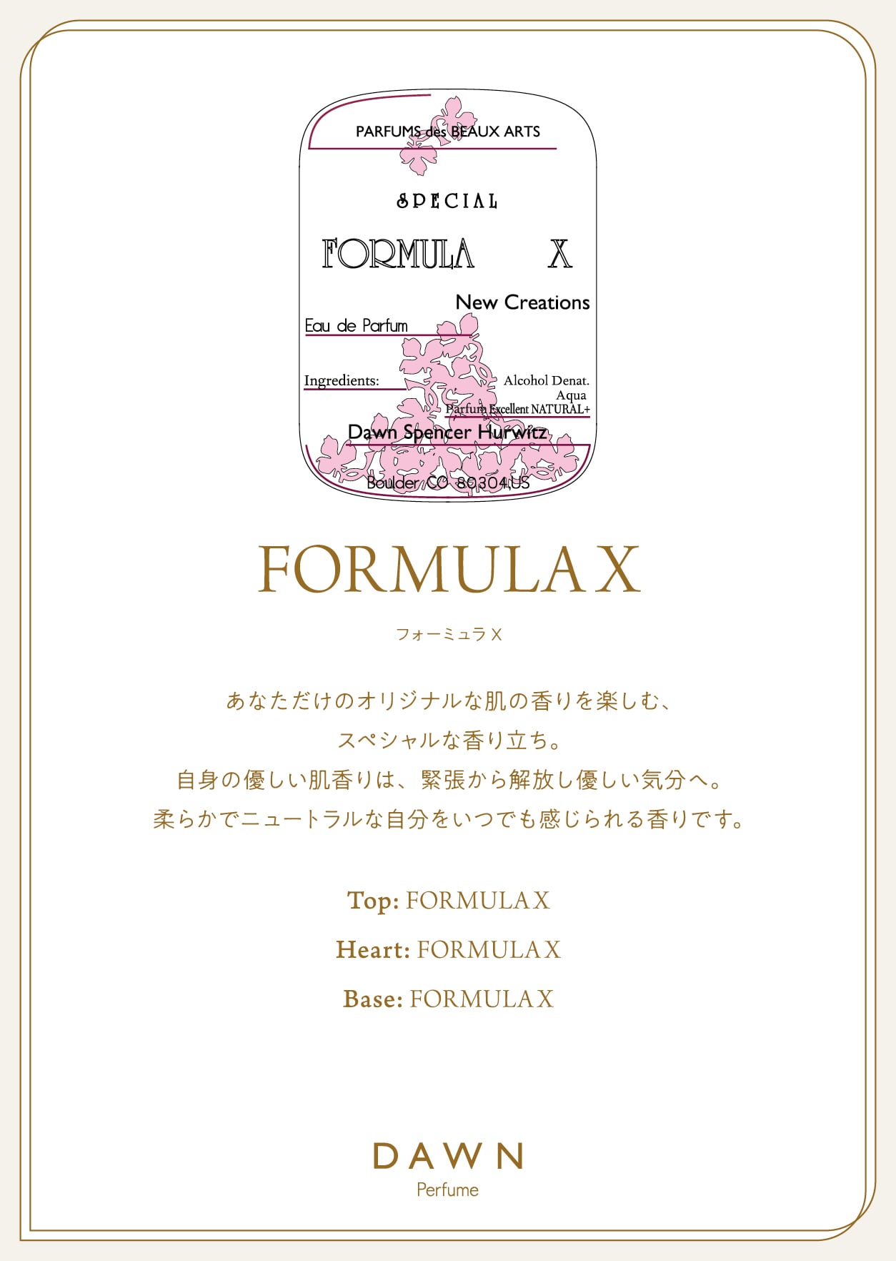 DAWN Perfume   Formula X フォーミュラx