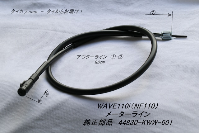 「WAVE110i（NF110　メーターライン　純正部品 44830-KWW-601」