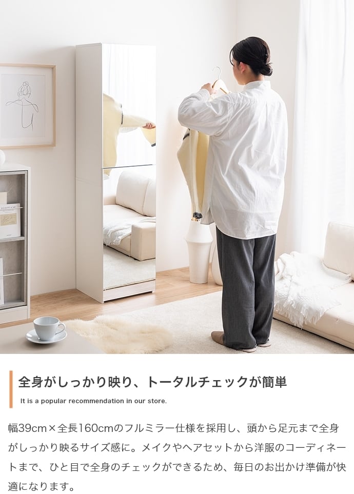 幅39cm 姿見ドレッサー 全身鏡 ミラー 収納 スツール付き | FIGARO