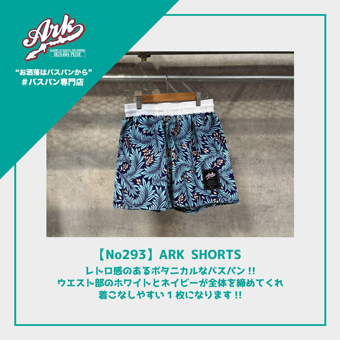 No293】ARK SHORTS | ARK OKINAWA