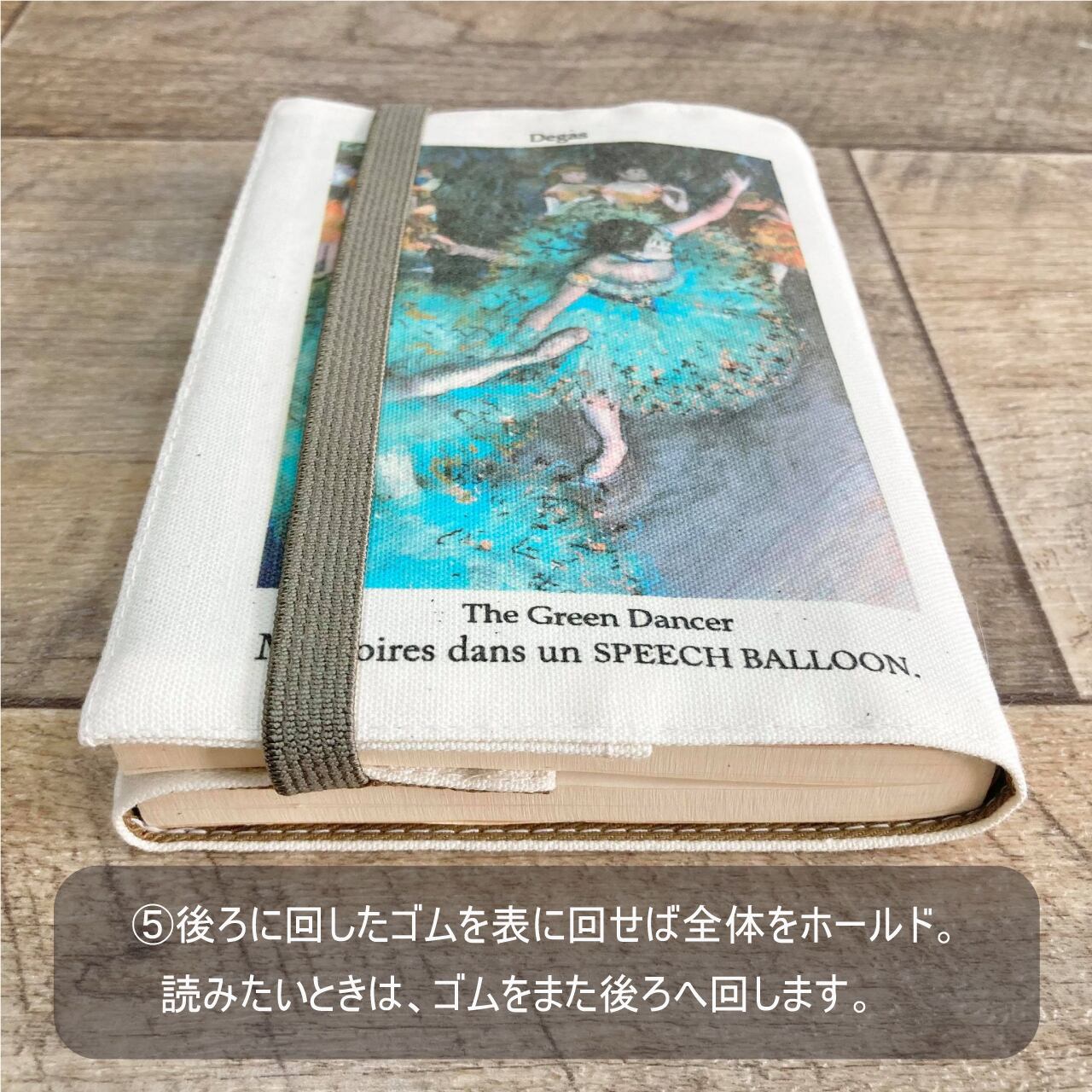 ボストンテリアのスピーチバルーンのブックカバー | SPEECH BALLOON