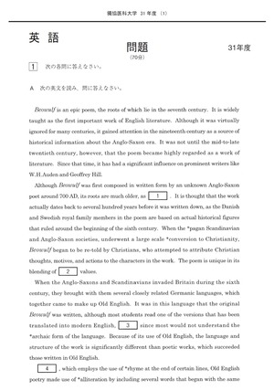 2027年度　私立医学部入試問題と解答　3.獨協医科大学