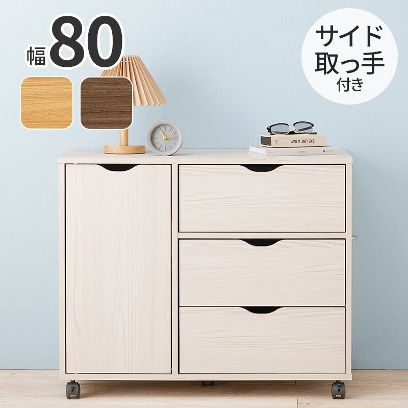 キャスター付きチェスト 深型収納チェスト ラック 棚 キャビネット 8601