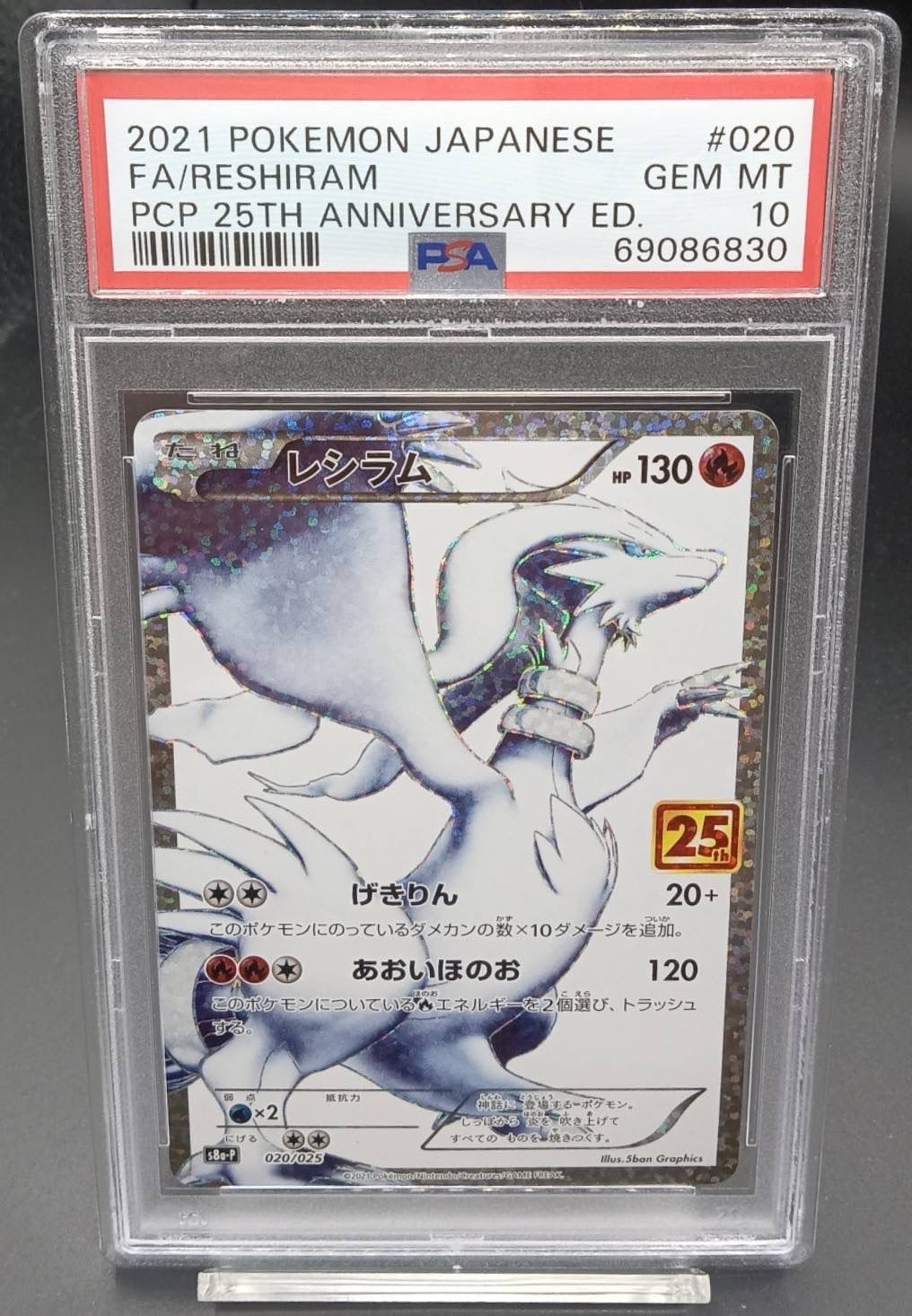 横浜店 PSA10 ビクティニ(BWR仕様)【P】{288/SV-P} | ワンピース