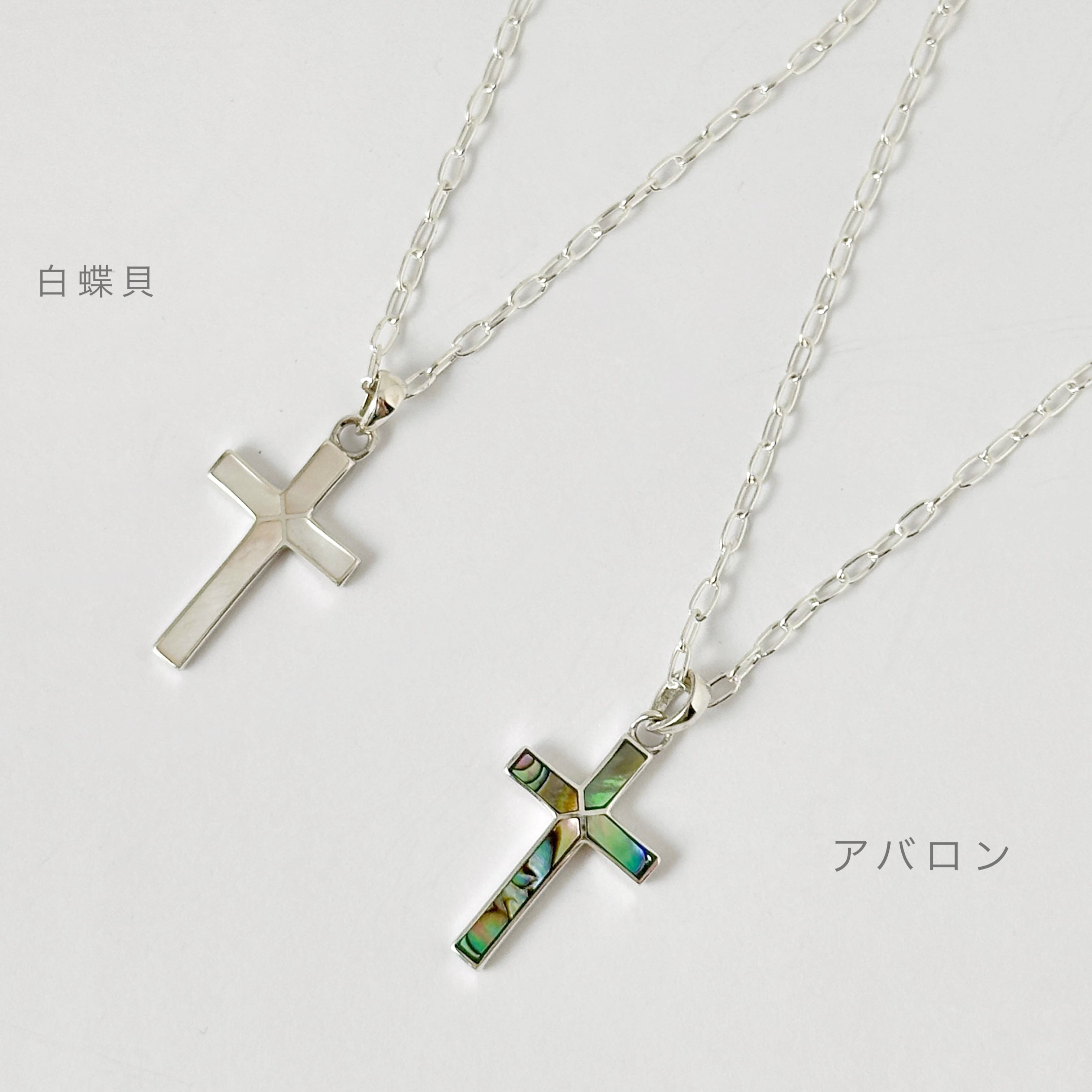 再入荷】白蝶貝 / アバロン クロス ネックレス ペンダント | 【公式