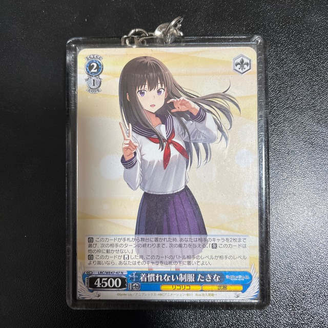 リコリス・リコイル リコリコ 井ノ上たきな セーラー服Ver. カードキーホルダー