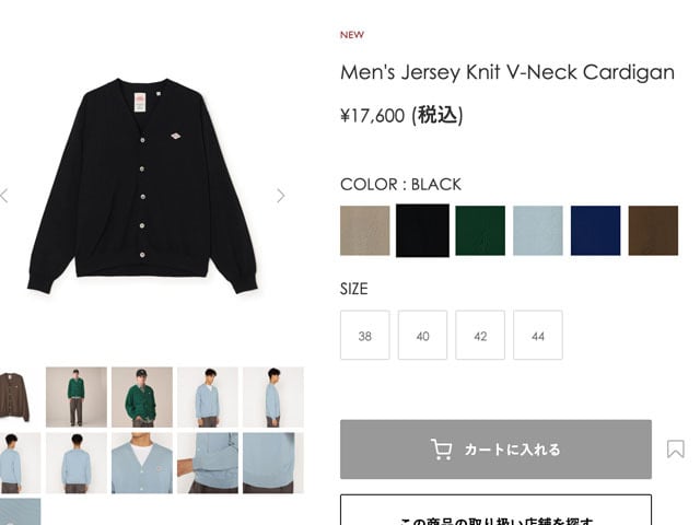 DANTON [ダントン] M Jersey Knit V-Neck Cardigan [DT-D0138YSD