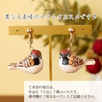 和紙小物/アクセサリー『スズメ（雀）』