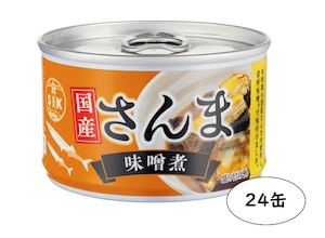 国産さんま味噌煮（２４缶）