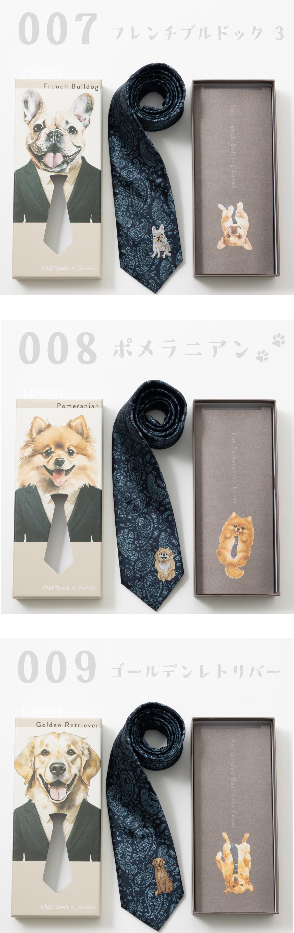 CHILL WORK × JUBILEE ウォッシャブル ドッグネクタイ | Jubilee