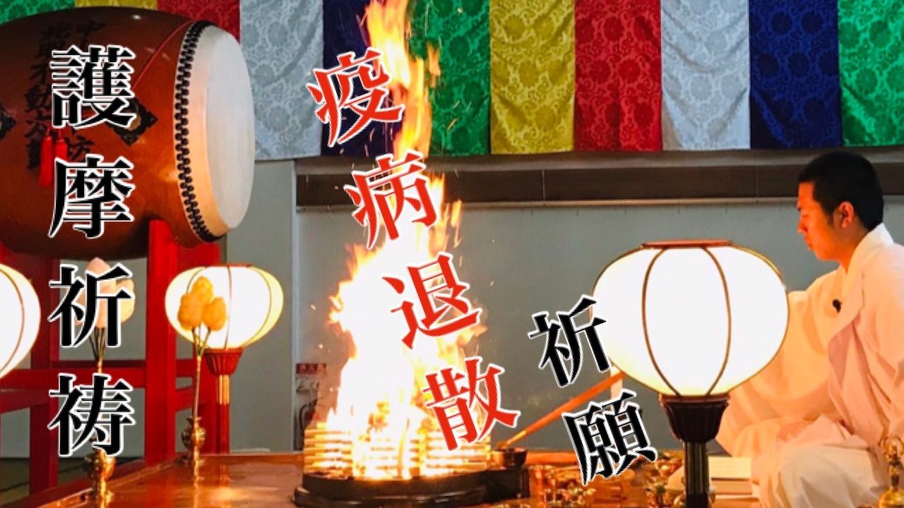 護摩木受け付け【ご祈祷・お祓い・祈願・供養】