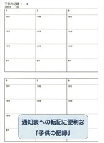 教師用週案簿（ピンク）