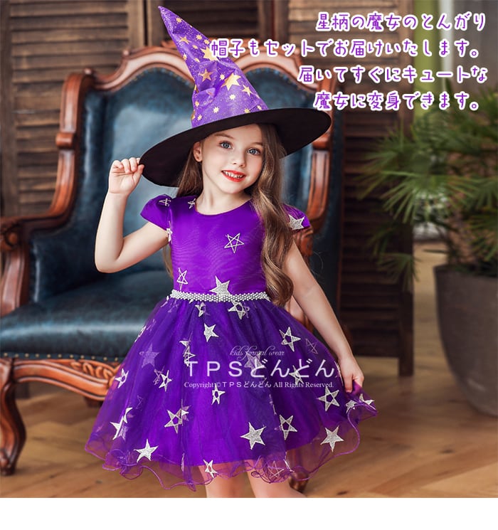 ハロウィン 魔女 コスプレ ハロウィン コスプレ 子供 女の子
