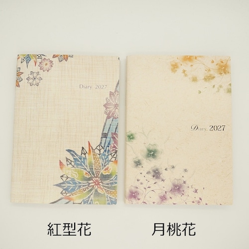 琉球のダイアリー＜紅型花・月桃花＞