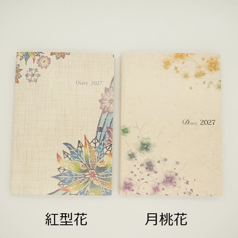 琉球のダイアリー<紅型花・月桃花>