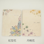 琉球のダイアリー<紅型花・月桃花>