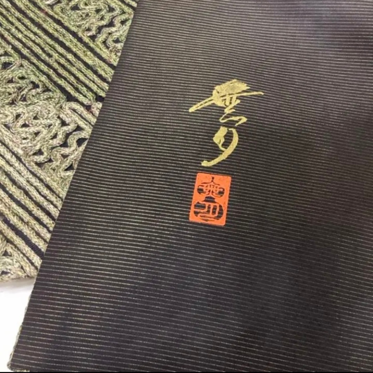 逸品】お洒落袋帯 無月 大島紬 | 京都 和香里屋(あかりや)
