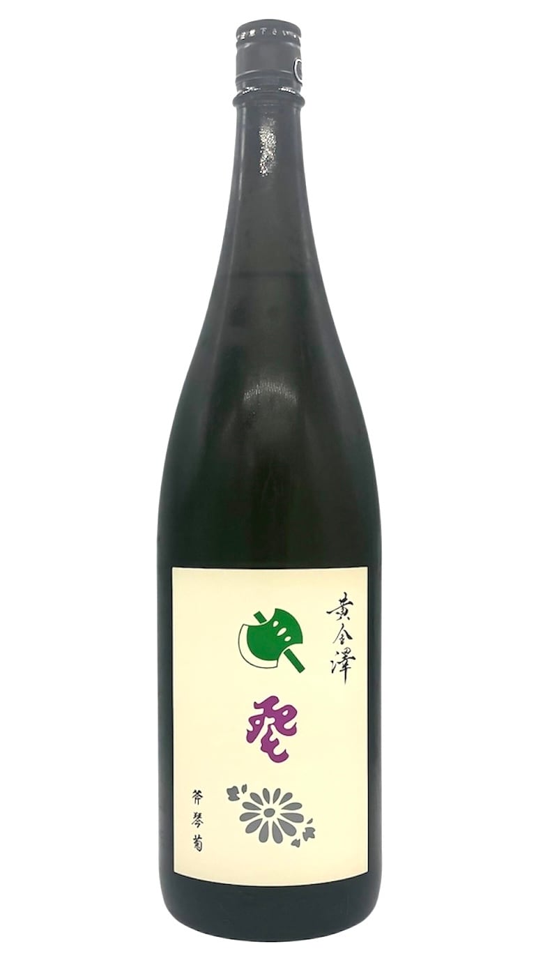 黄金澤 純米大吟醸 斧琴菊 1.8ℓ | 宮城県東松島市 地酒専門店【大江酒店】