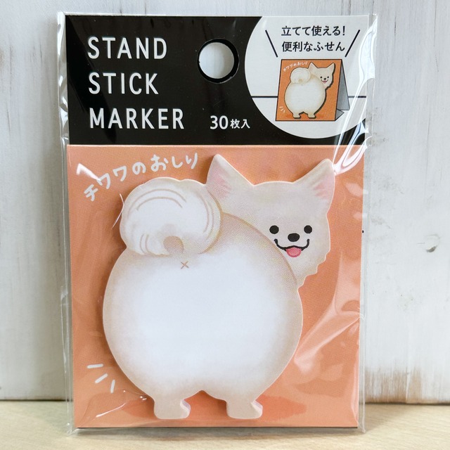 スタンド付箋　チワワ