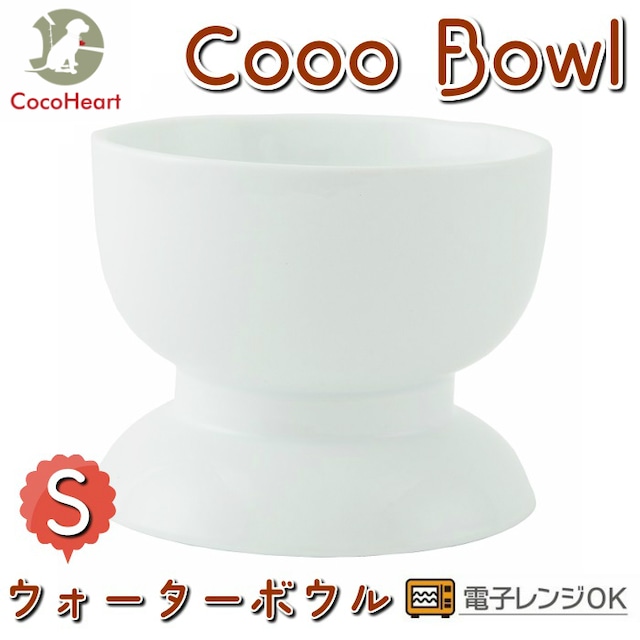 ココボウル・Sサイズ・陶器（手作り）ウォーターボウル/給餌器・食器・給水器・CoCoBowl