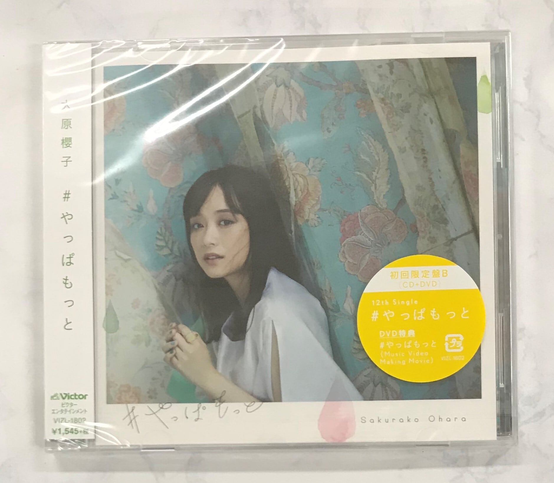 大原櫻子 CAM ON! ~5th Best~CD+DVD 初回限定 ねじねじ盤