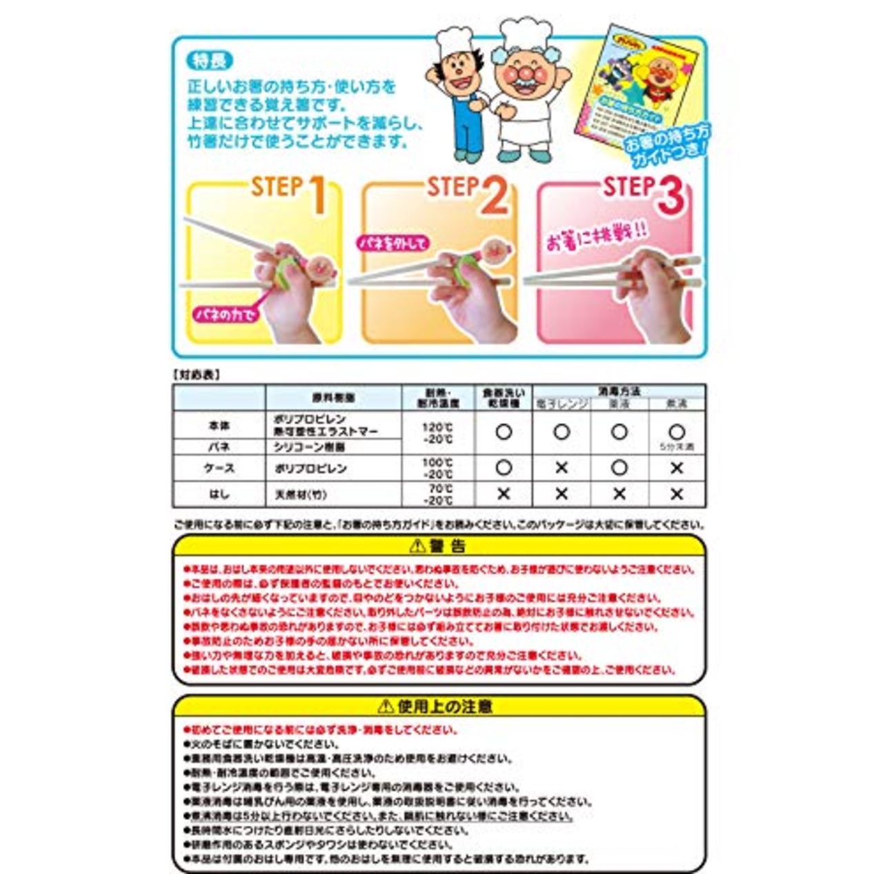 レック(LEC) アンパンマン マルチカラー M KK-207