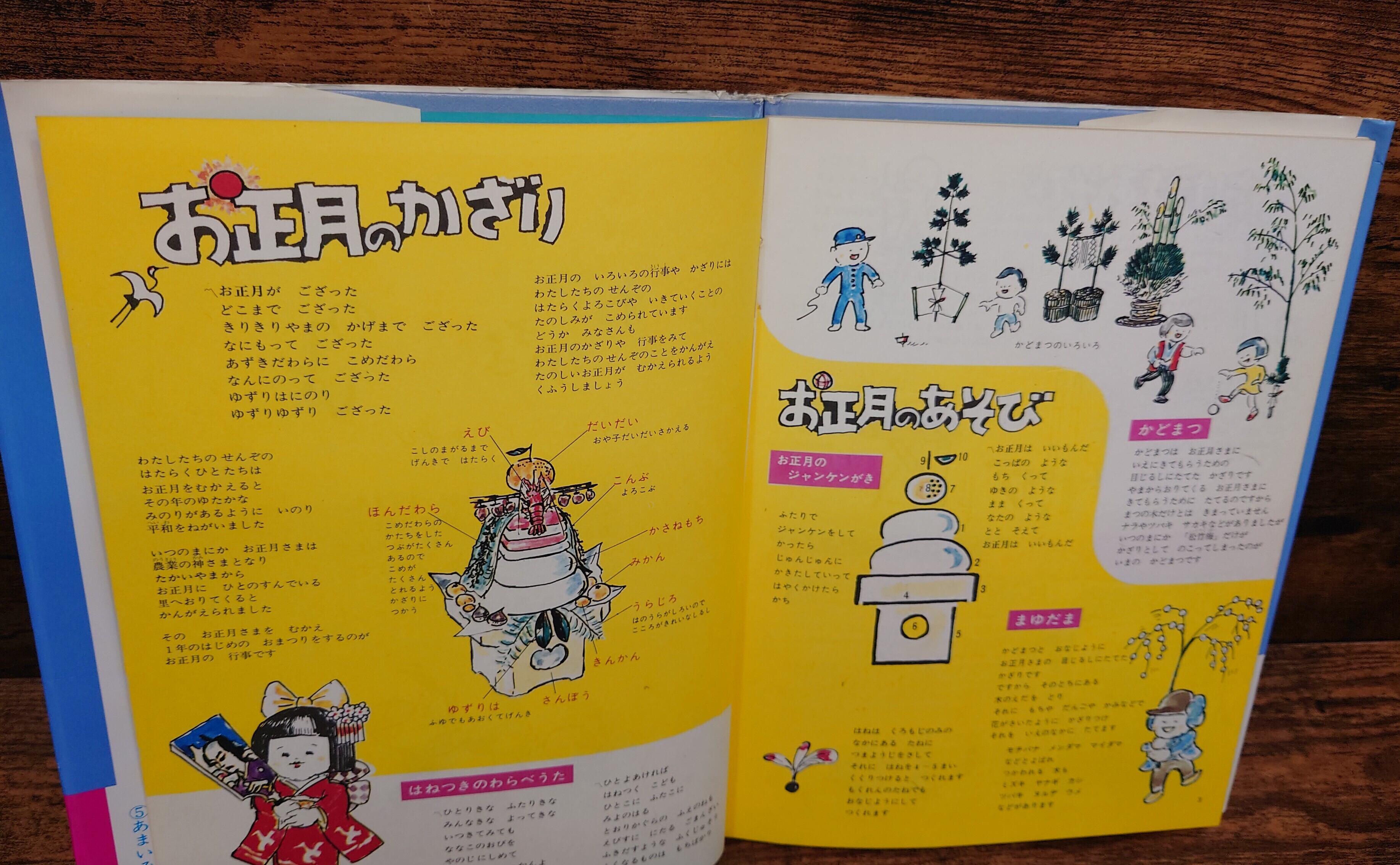 さわやかな たのしいあそび（かこさとし あそびの本3） | 弥生坂 緑の本棚