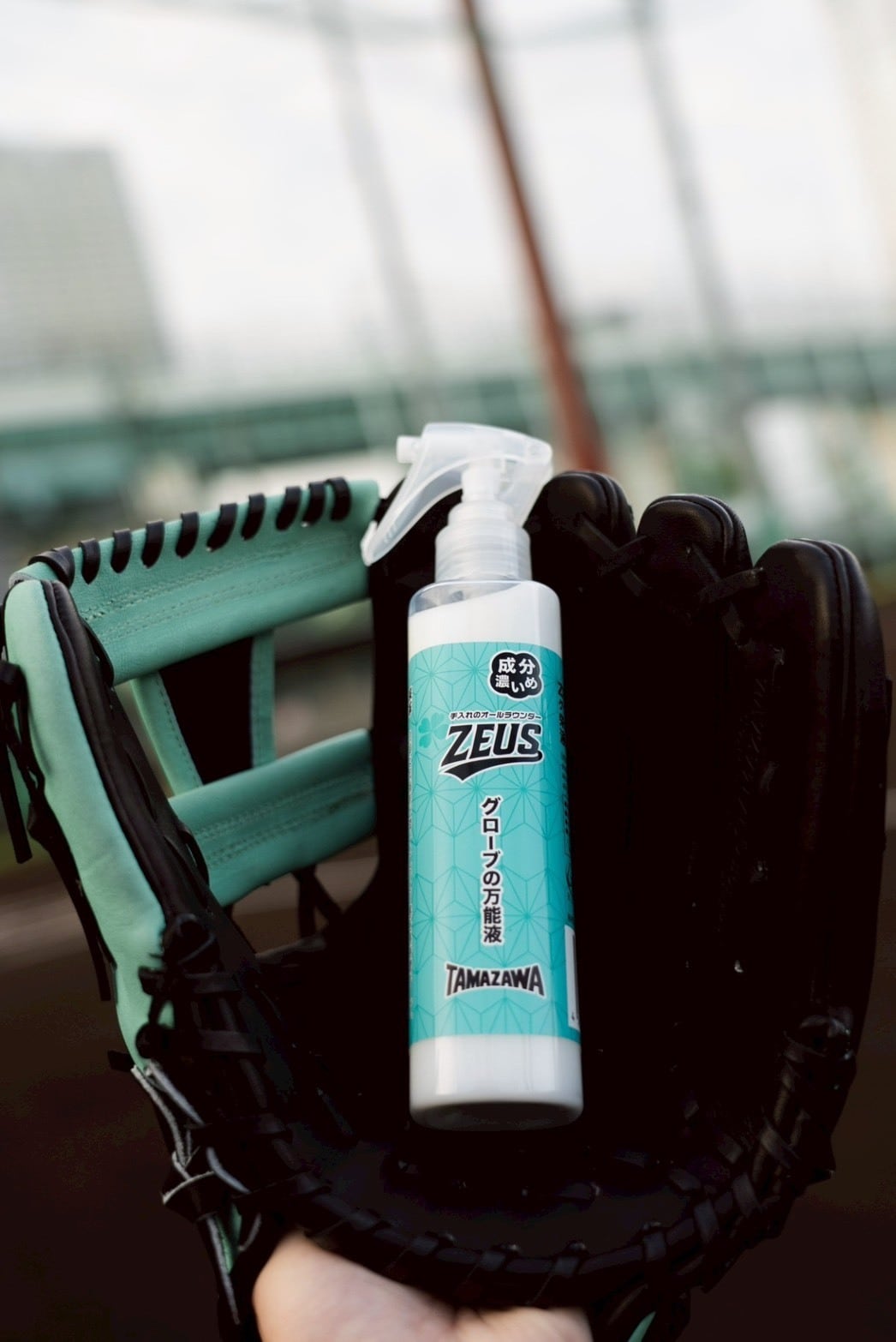 TAMAZAWA グローブ万能スプレー『ZEUS』ゼウス | バンダイスポーツ