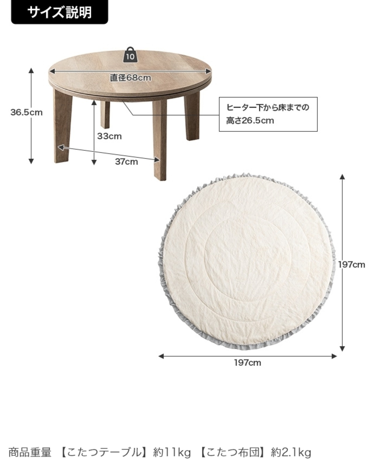 こたつ+フリル掛け布団2点セット 円形 天板68cm