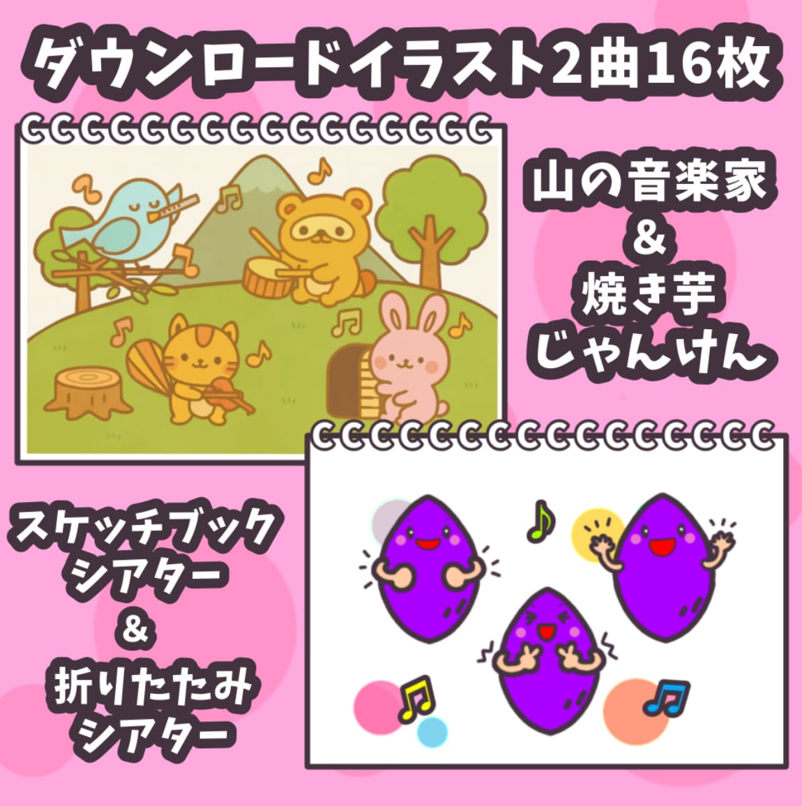 あおりんご保育教材ショップ