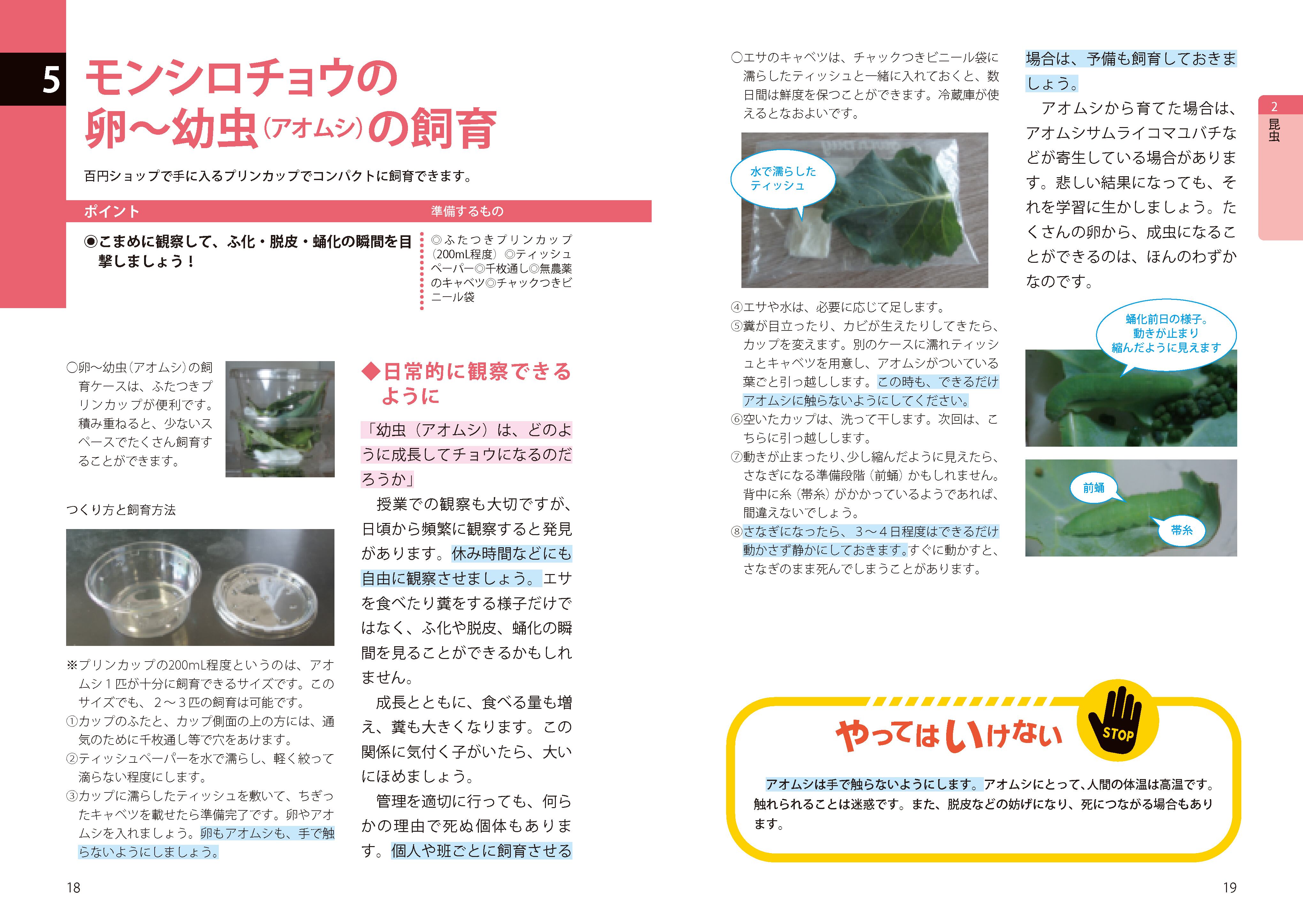 [新版]理科実験の教科書３年